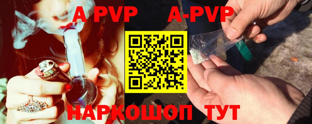 APVP мука  Вход с VPN  Alpha-PVP крисы CK  Большой Камень 