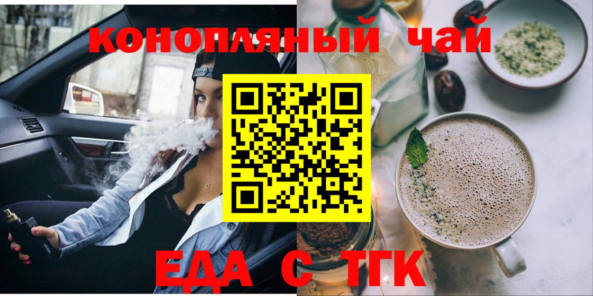 Большой Камень  Еда ТГК конопля  Вход с VPN 