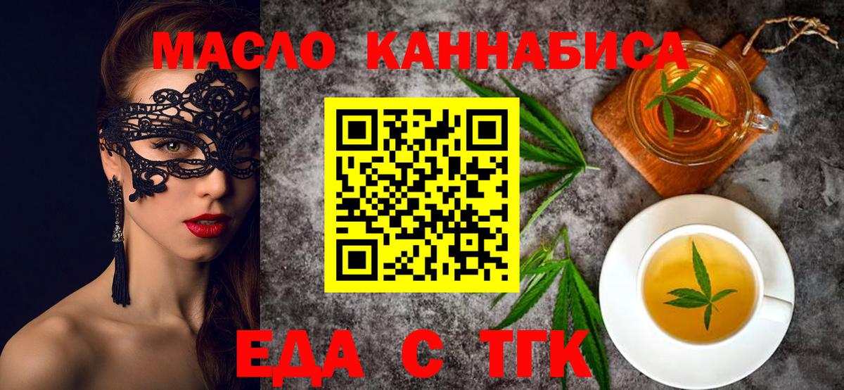 Еда ТГК марихуана Большой Камень