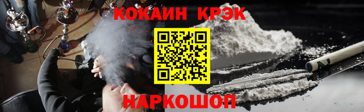 Cocaine FishScale Большой Камень