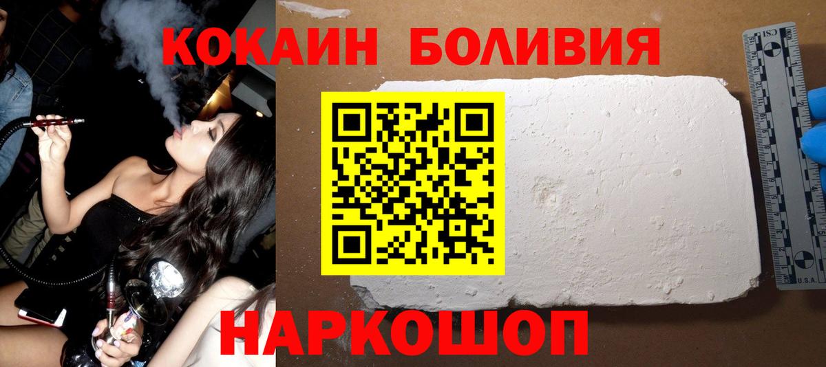 Кокаин 99%  Вход с VPN  Большой Камень  КОКАИН Fish Scale 