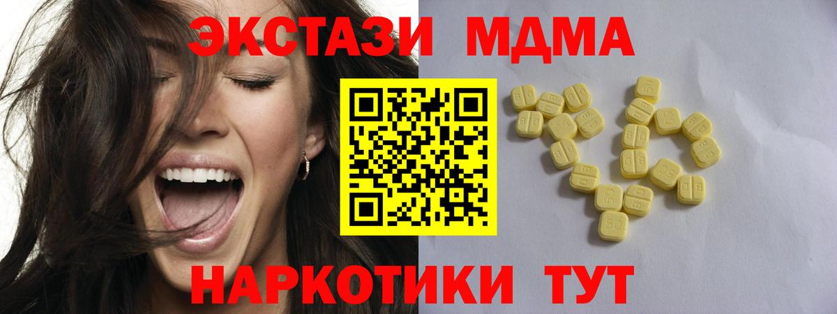 Ecstasy mix  ЭКСТАЗИ  Большой Камень  Вход с VPN 