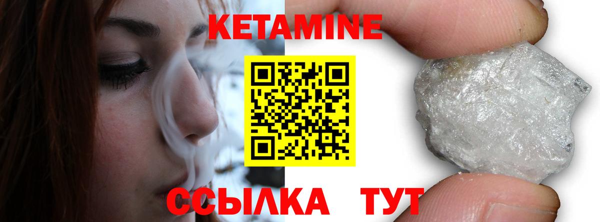 Большой Камень  Кетамин VHQ  Вход с VPN 