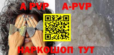 Альфа ПВП Сланцы