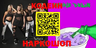 Альфа ПВП Сланцы
