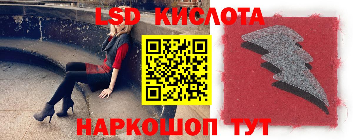 ЛСД экстази ecstasy Большой Камень