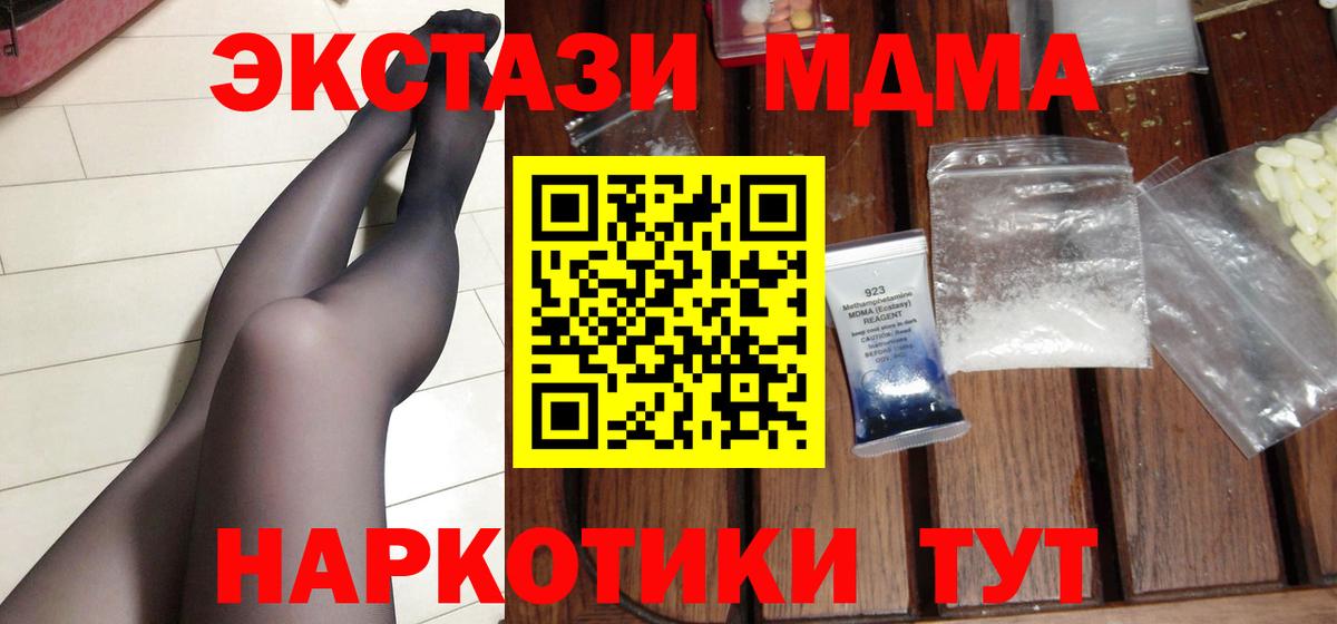 MDMA  Вход с VPN  Большой Камень  MDMA Molly 