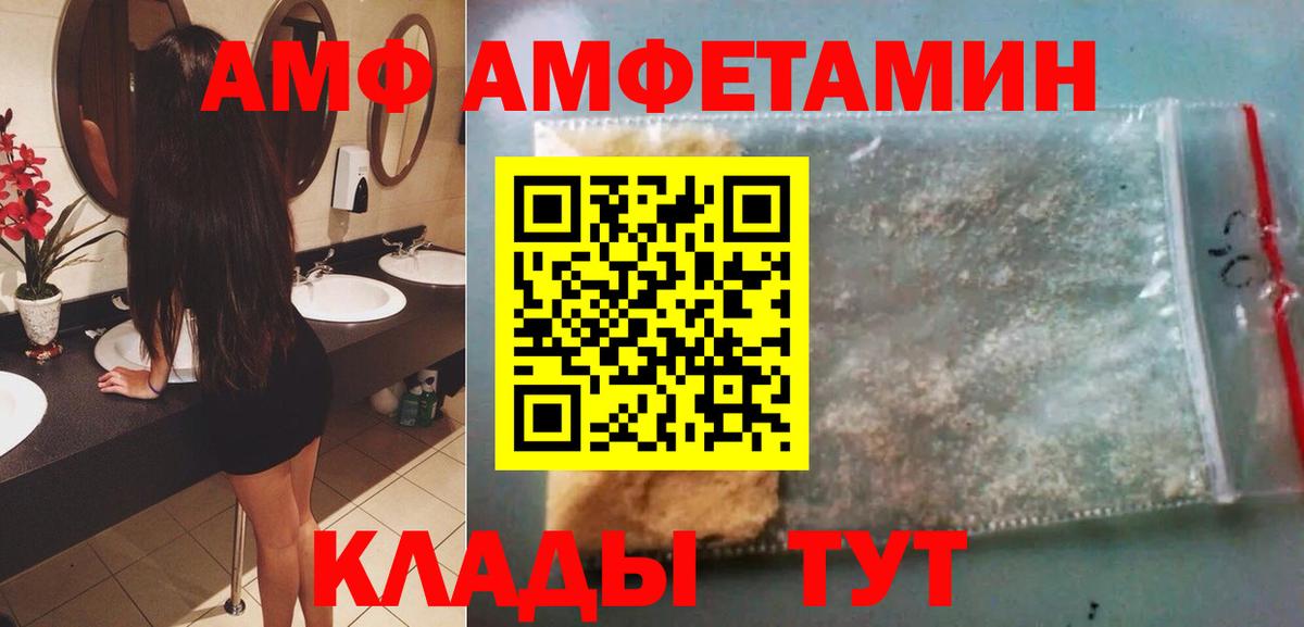 Первитин пудра  Вход с VPN  Большой Камень 