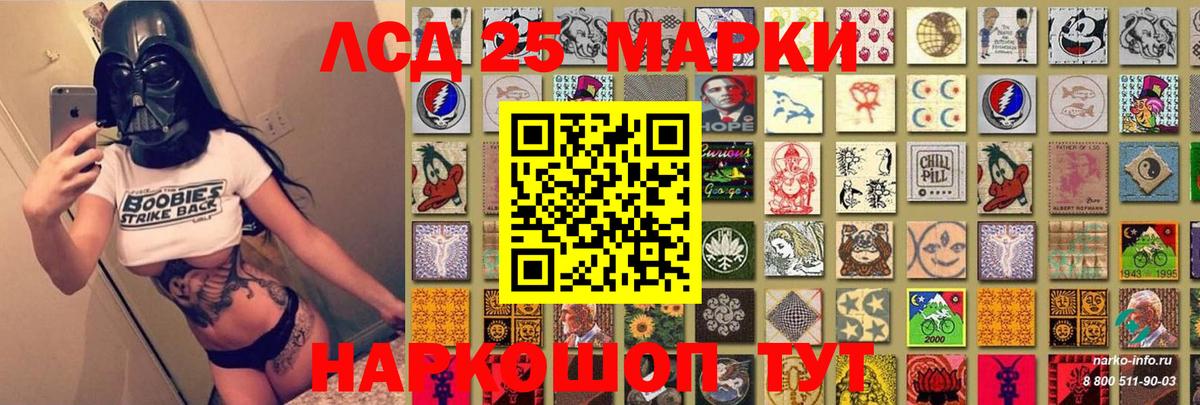 Большой Камень  Марки N-bome  Вход с VPN  Марки NBOMe 1500мкг 