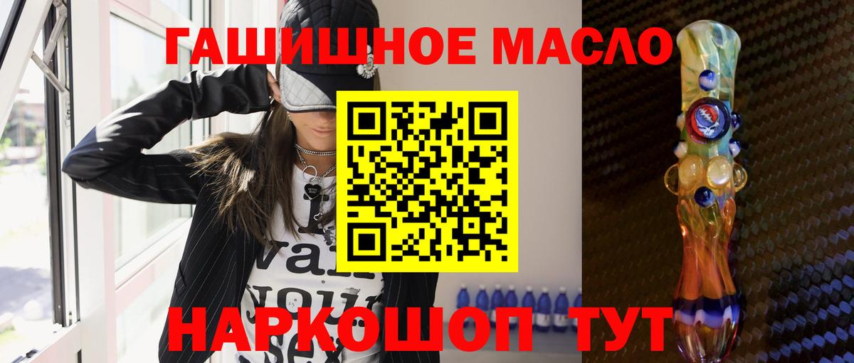 Дистиллят ТГК вейп с тгк  ТГК THC oil  Большой Камень  Вход с VPN 